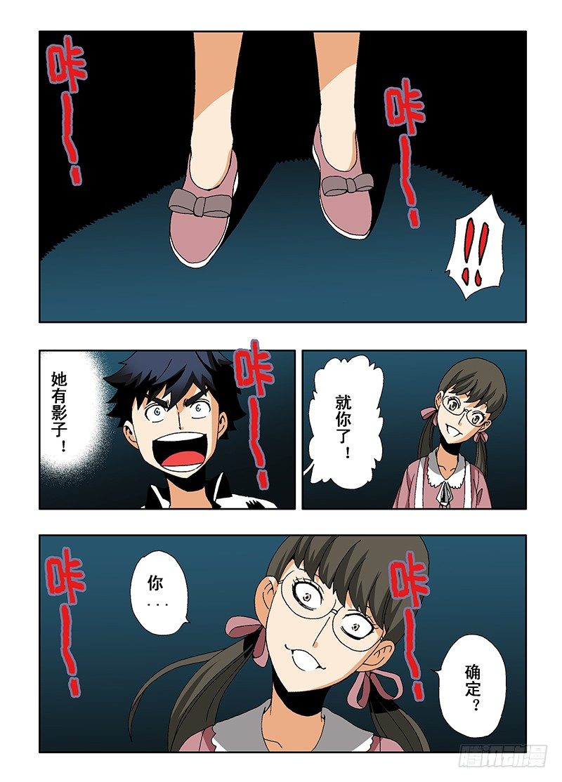 葬魂门韩漫全集-第4回  影子无删减无遮挡章节图片 