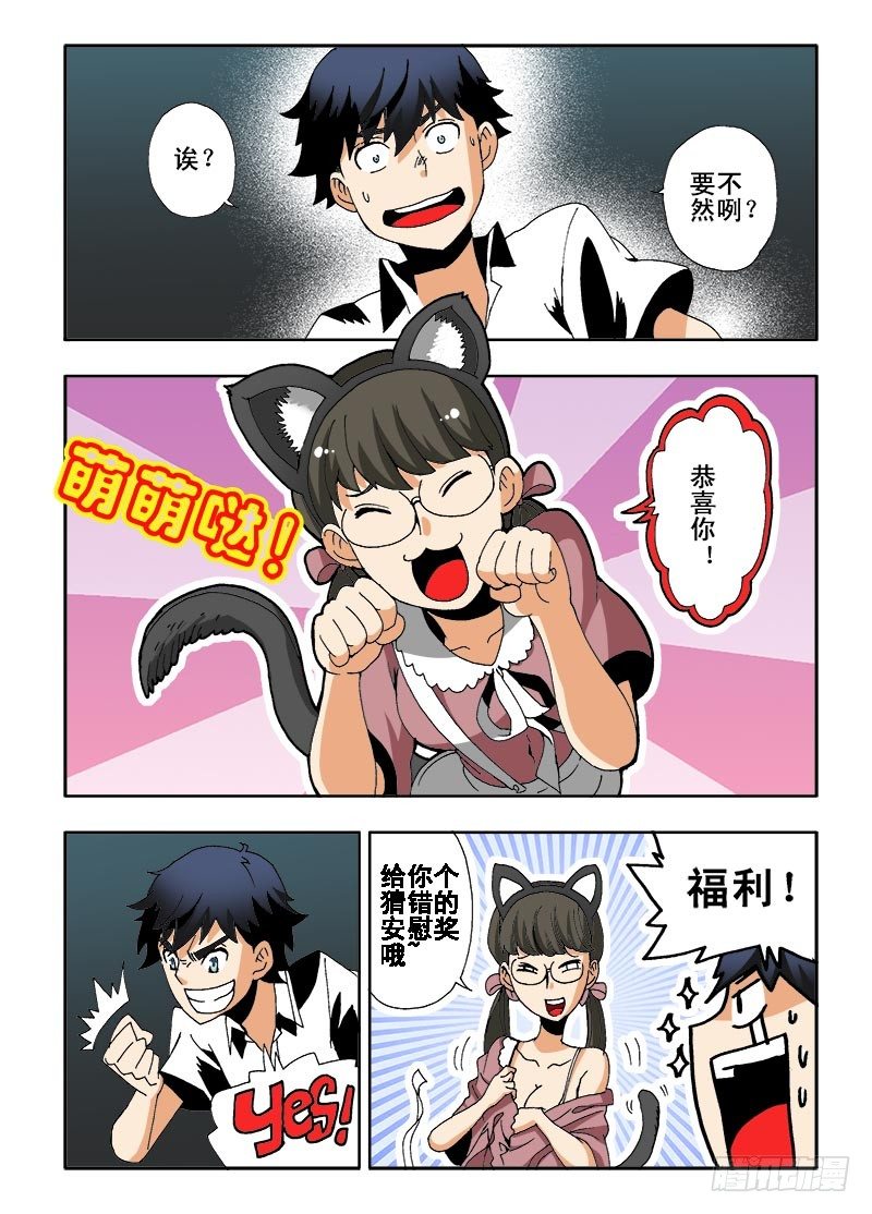 葬魂门韩漫全集-第4回  影子无删减无遮挡章节图片 
