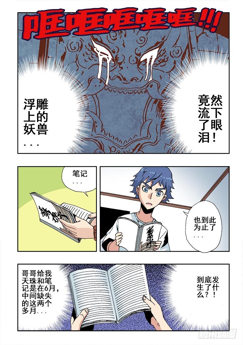 葬魂门韩漫全集-第42回  分析无删减无遮挡章节图片 