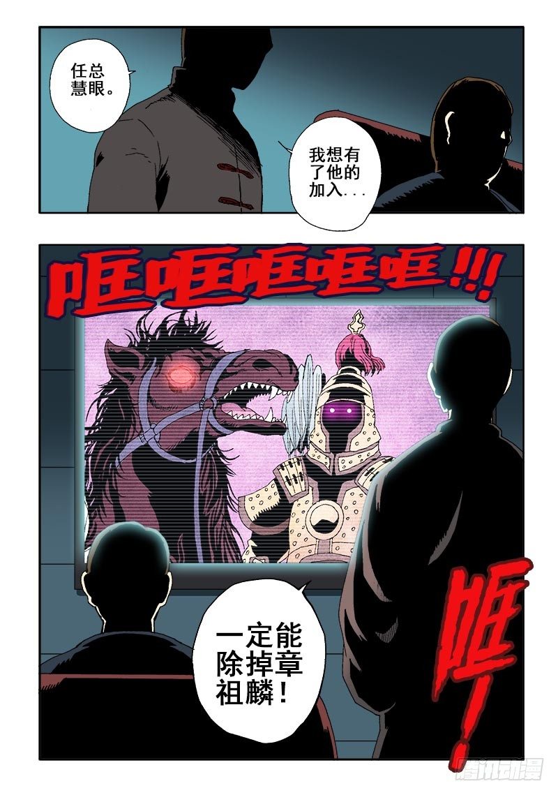 葬魂门韩漫全集-第42回  分析无删减无遮挡章节图片 