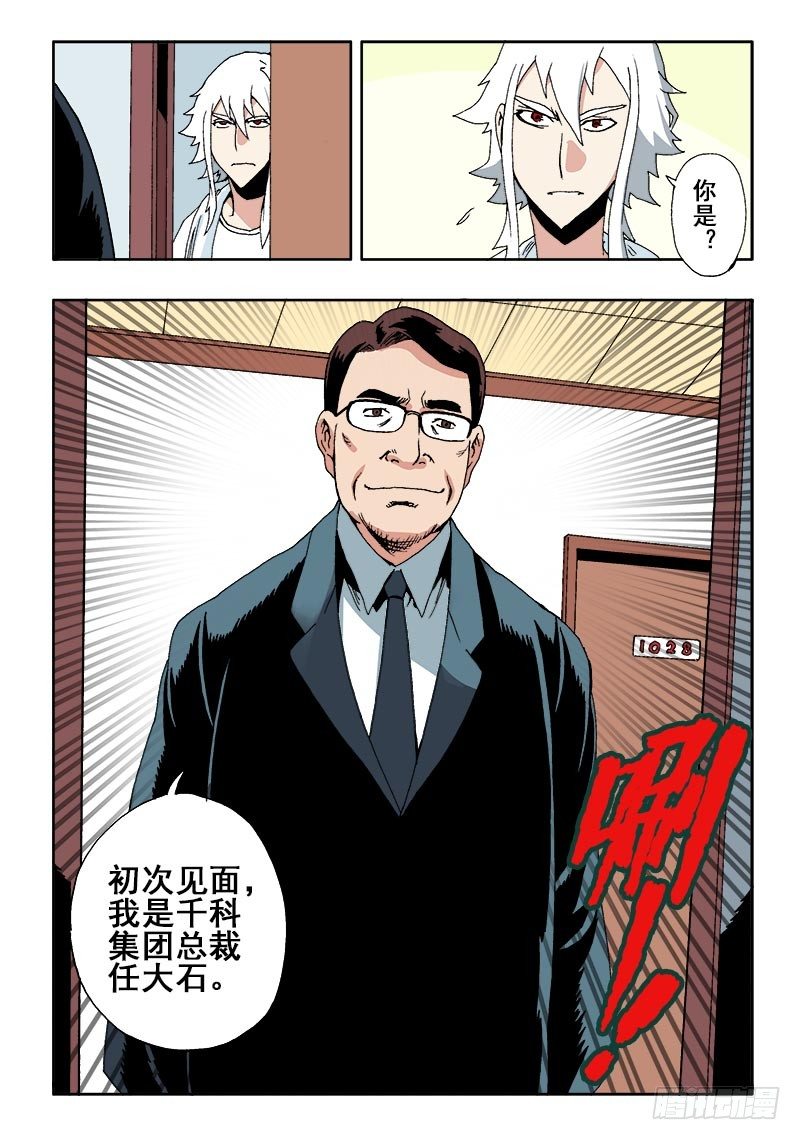 葬魂门韩漫全集-第42回  分析无删减无遮挡章节图片 
