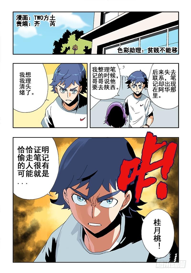 葬魂门韩漫全集-第42回  分析无删减无遮挡章节图片 