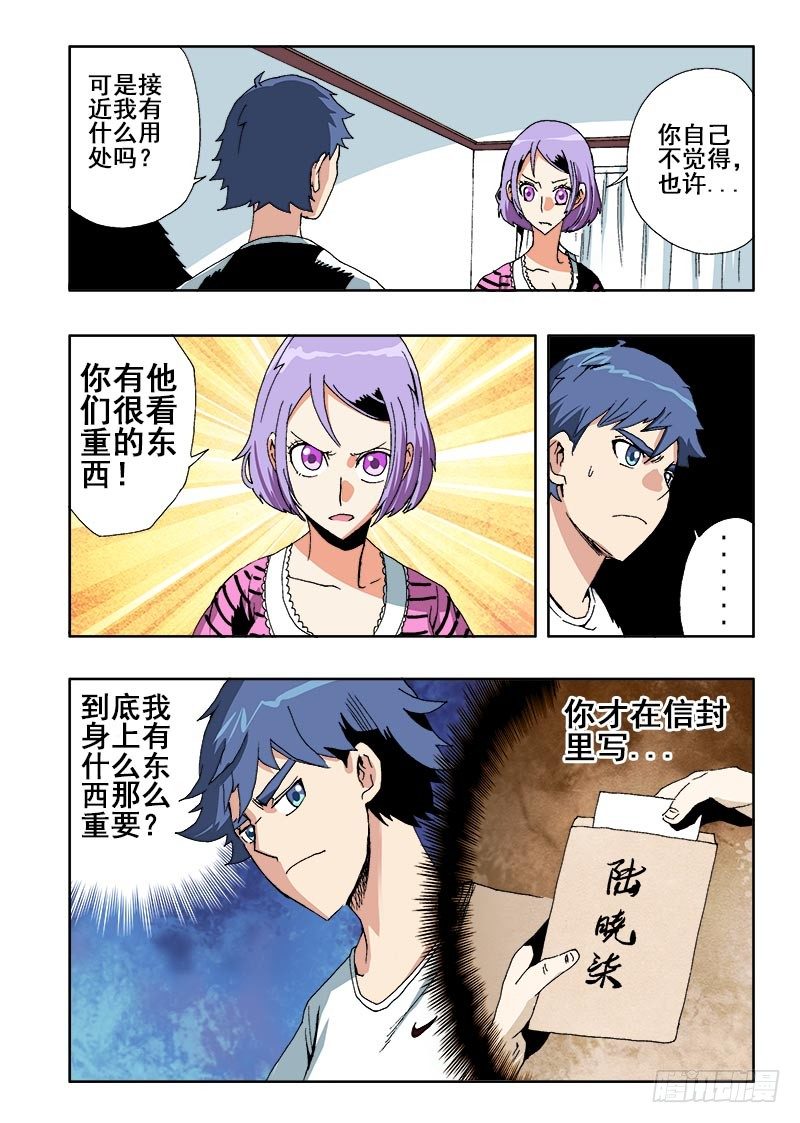 葬魂门韩漫全集-第42回  分析无删减无遮挡章节图片 