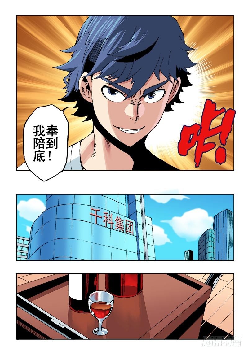 葬魂门韩漫全集-第42回  分析无删减无遮挡章节图片 