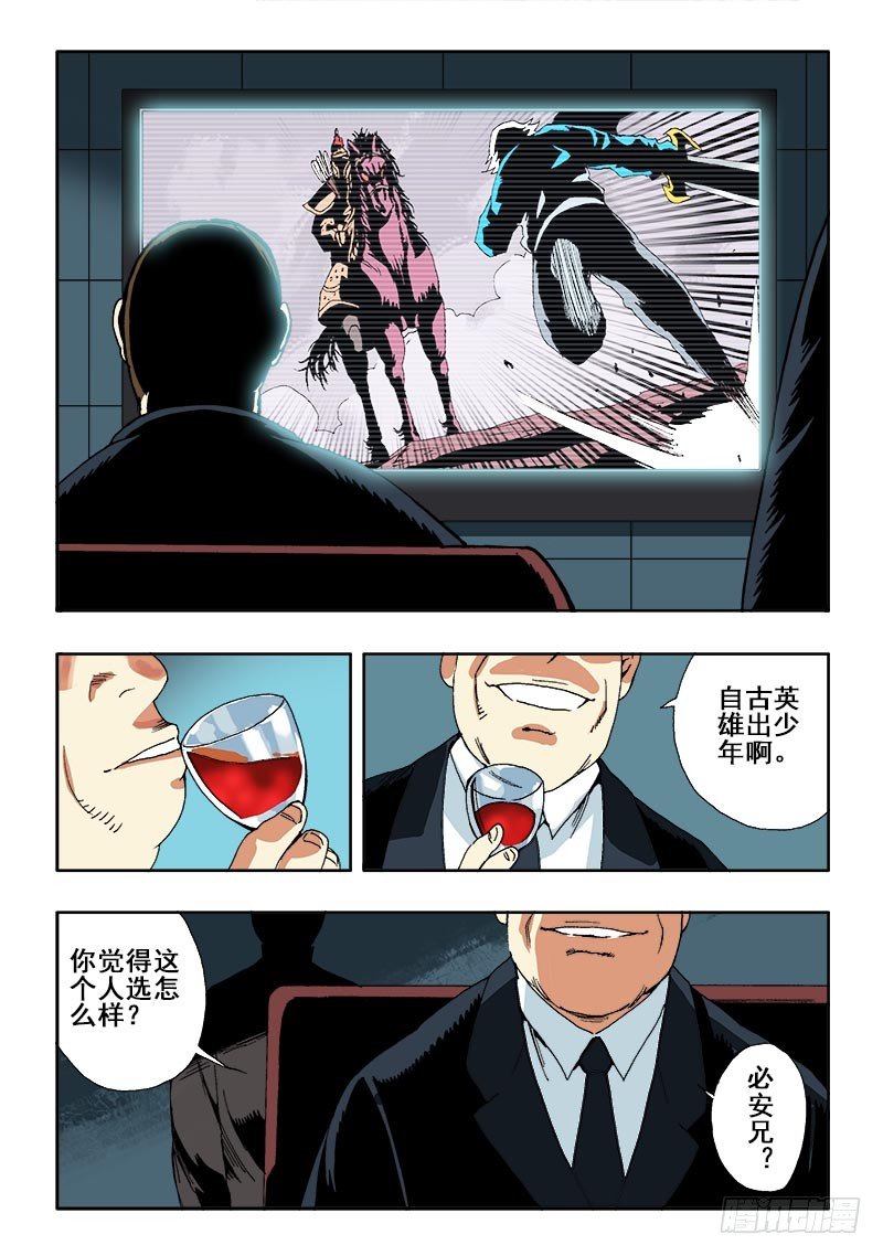 葬魂门韩漫全集-第42回  分析无删减无遮挡章节图片 