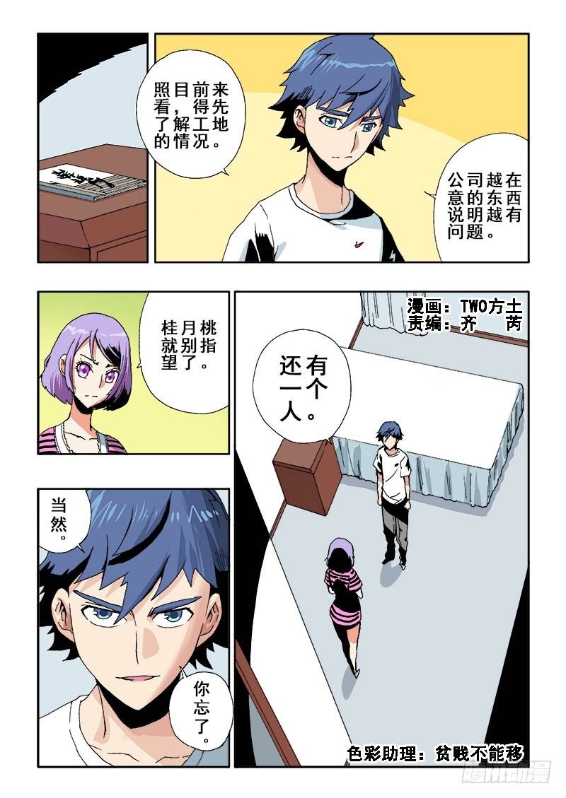葬魂门韩漫全集-第43回  邀请无删减无遮挡章节图片 