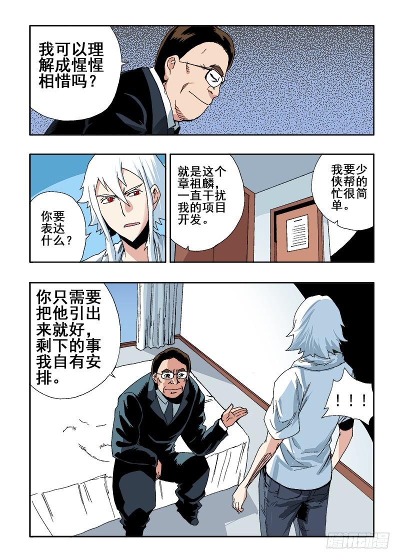 葬魂门韩漫全集-第43回  邀请无删减无遮挡章节图片 