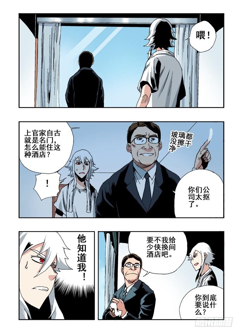 葬魂门韩漫全集-第43回  邀请无删减无遮挡章节图片 
