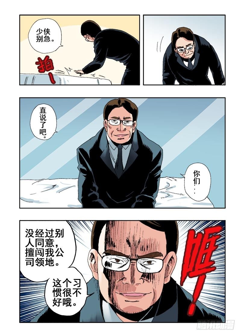 葬魂门韩漫全集-第43回  邀请无删减无遮挡章节图片 