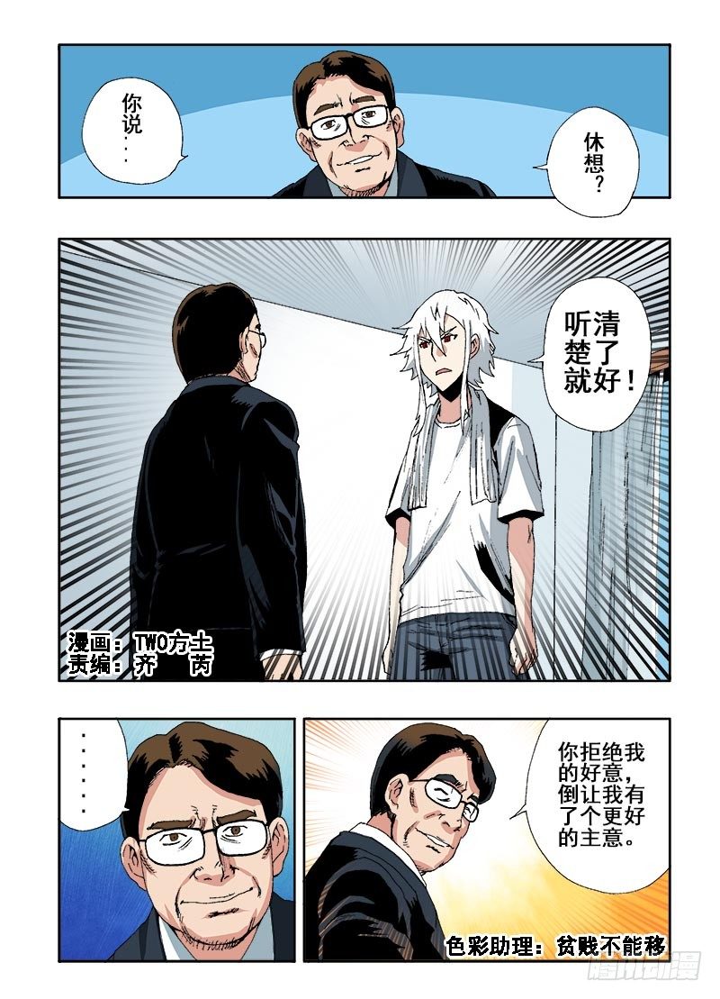 葬魂门韩漫全集-第44回  诡计无删减无遮挡章节图片 