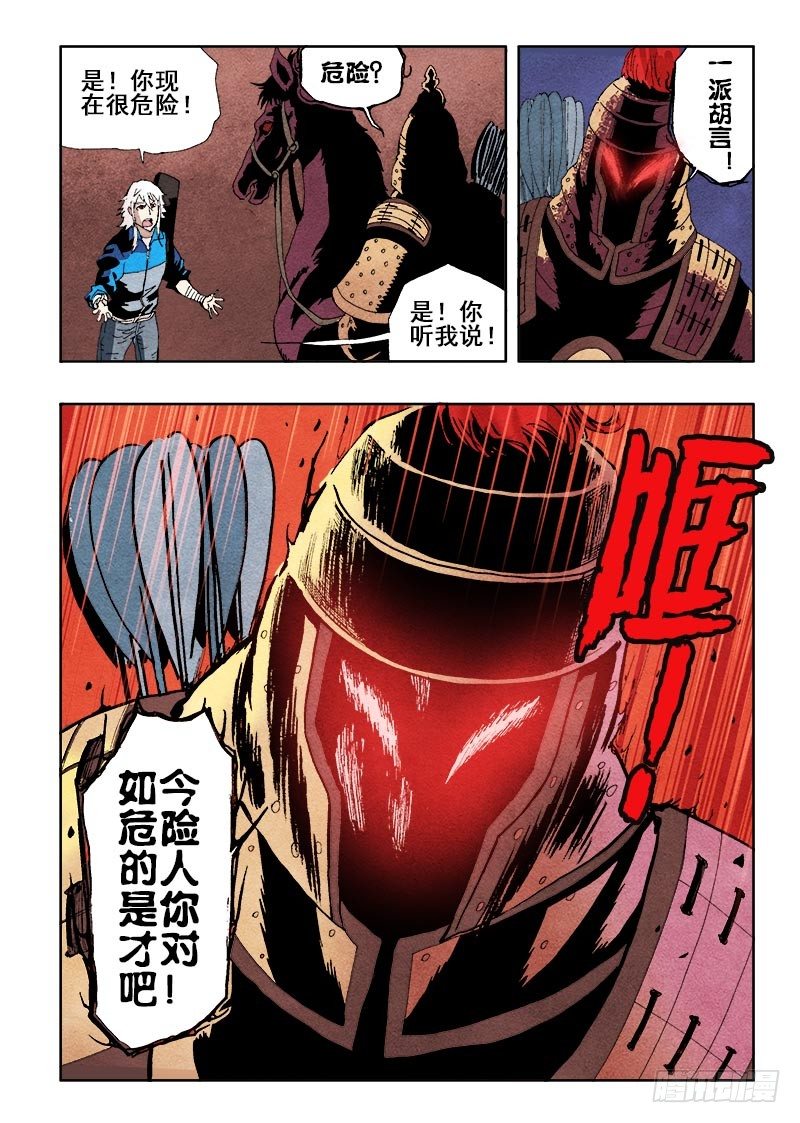 葬魂门韩漫全集-第44回  诡计无删减无遮挡章节图片 