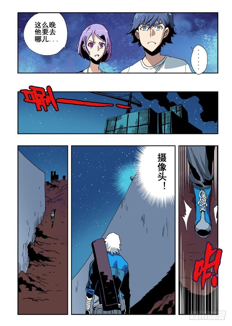 葬魂门韩漫全集-第44回  诡计无删减无遮挡章节图片 