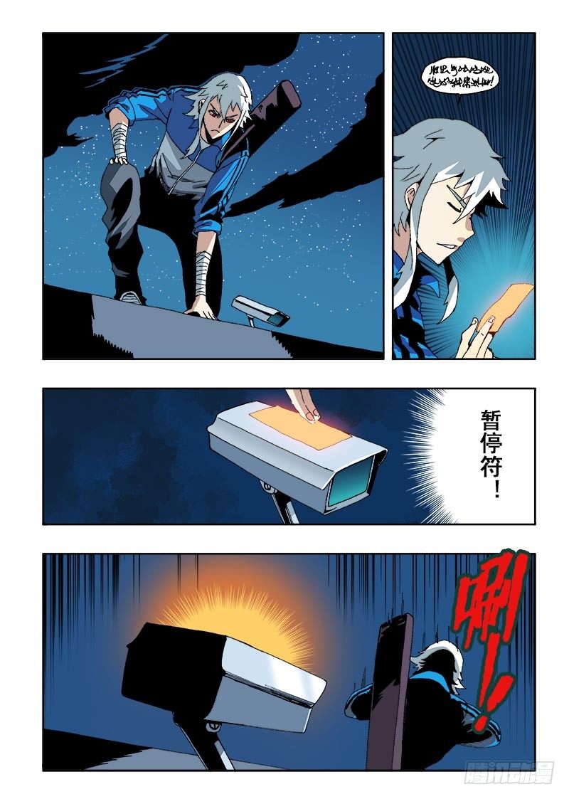 葬魂门韩漫全集-第44回  诡计无删减无遮挡章节图片 