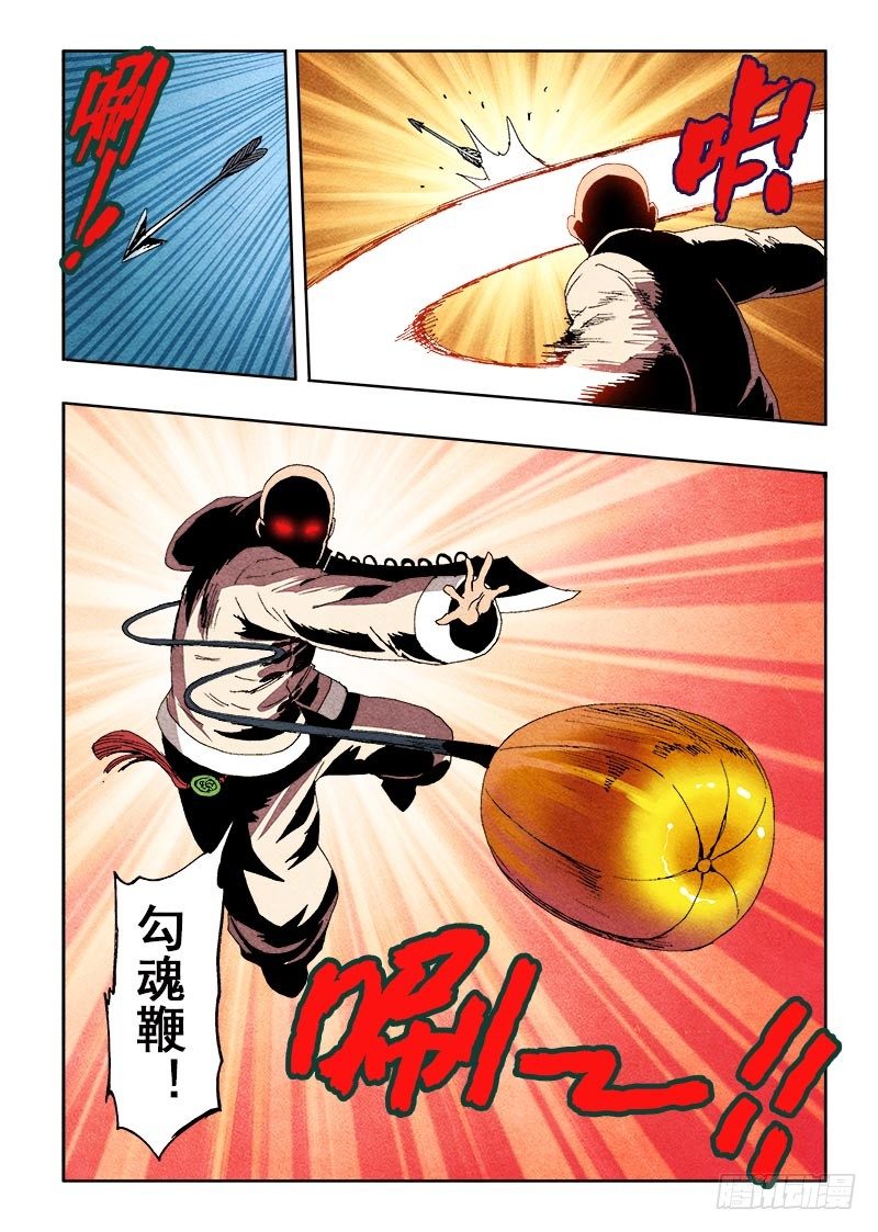 葬魂门韩漫全集-第45回  会面无删减无遮挡章节图片 