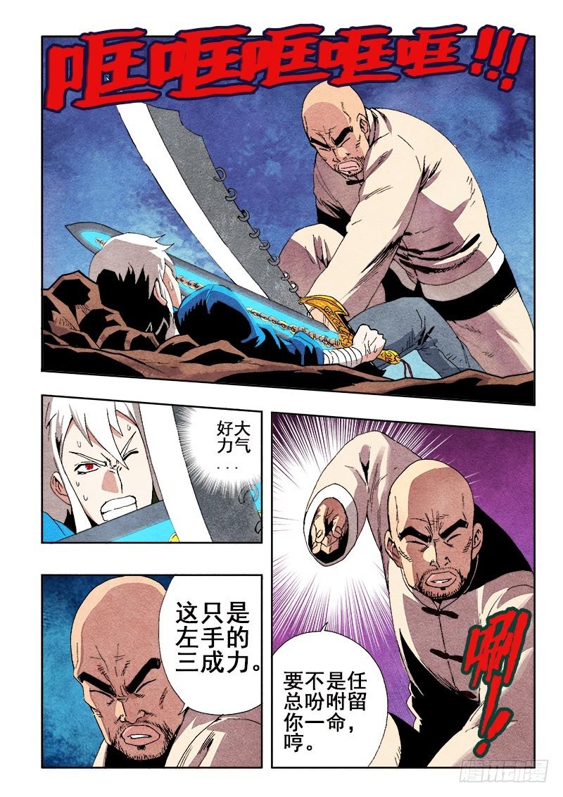 葬魂门韩漫全集-第46回  无常无删减无遮挡章节图片 