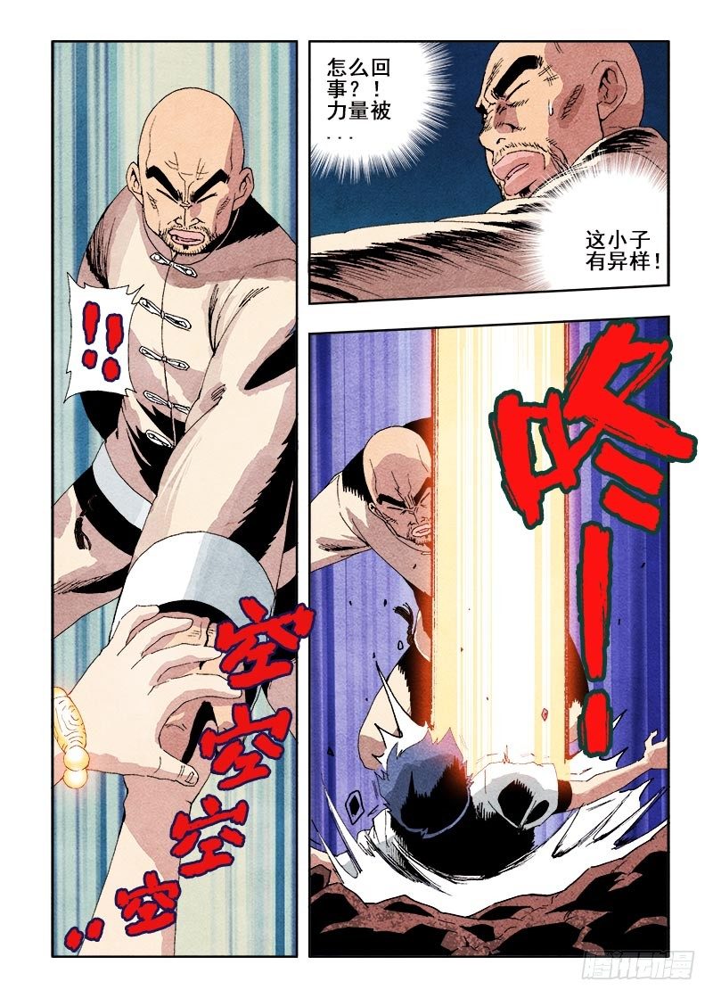 葬魂门韩漫全集-第47回  完败无删减无遮挡章节图片 