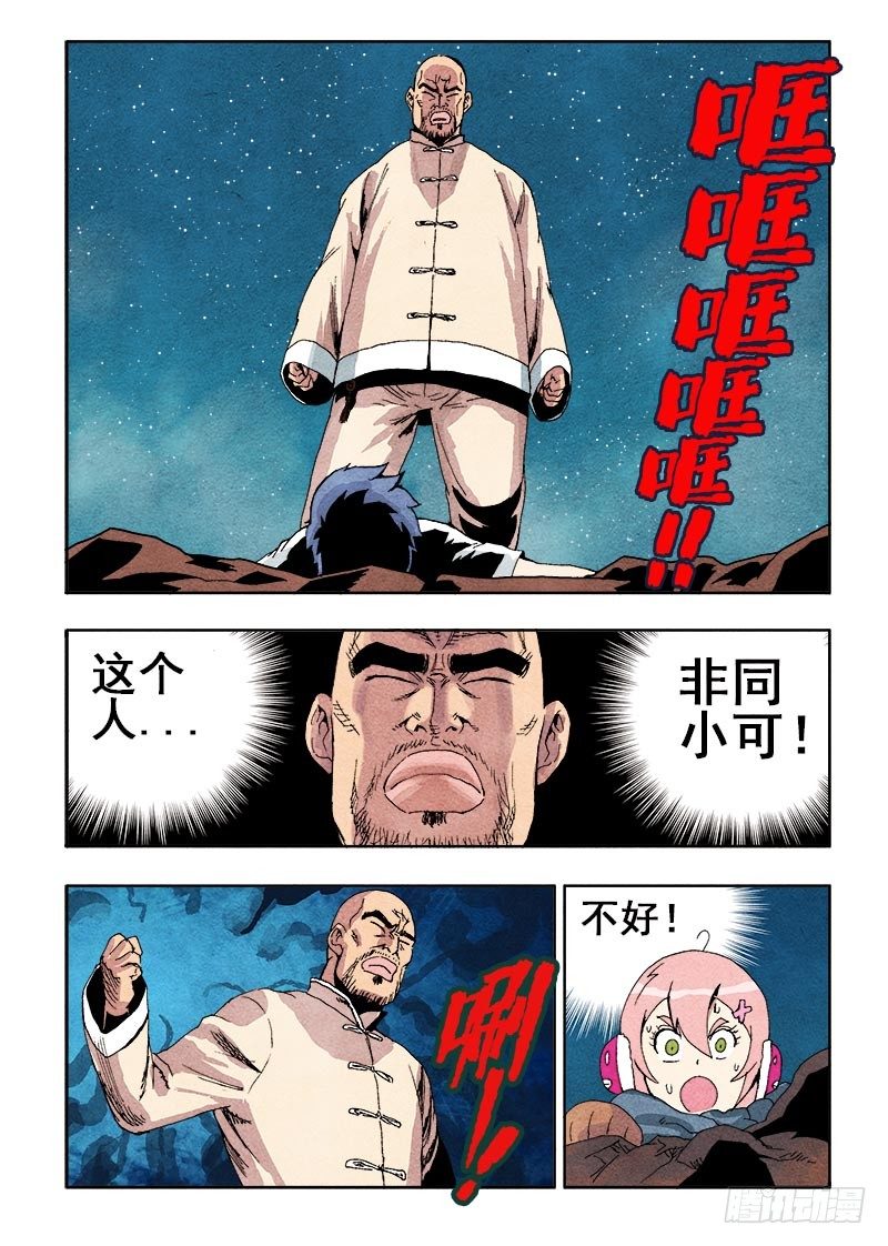 葬魂门韩漫全集-第47回  完败无删减无遮挡章节图片 