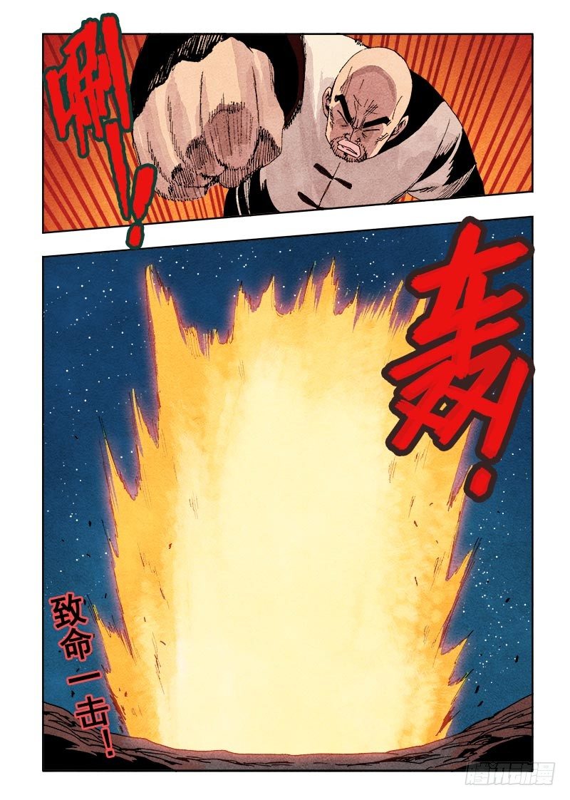葬魂门韩漫全集-第47回  完败无删减无遮挡章节图片 