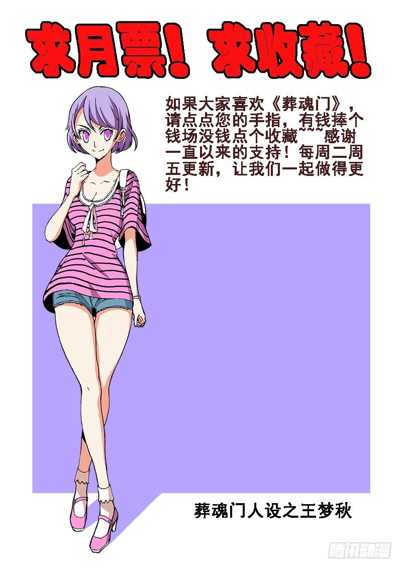 葬魂门韩漫全集-第47回  完败无删减无遮挡章节图片 