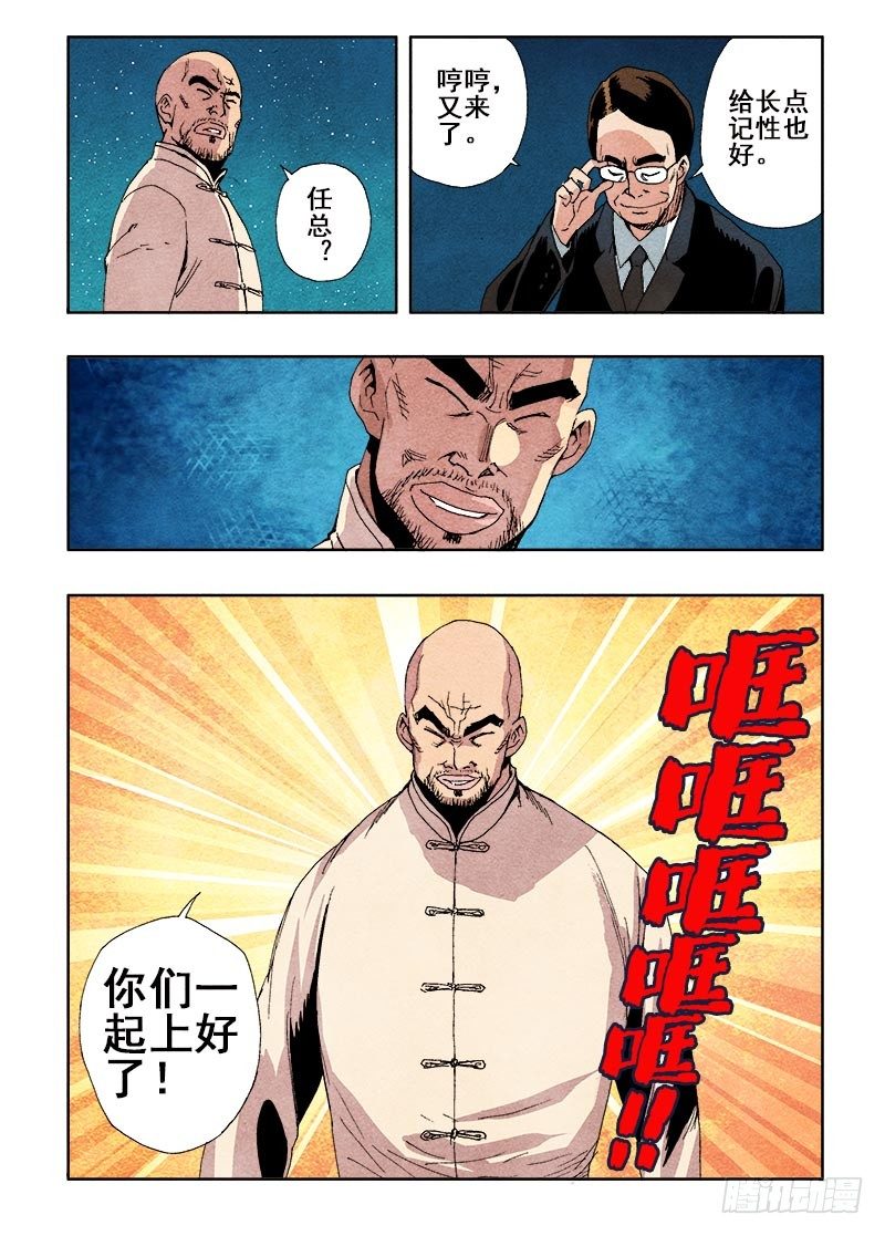 葬魂门韩漫全集-第47回  完败无删减无遮挡章节图片 