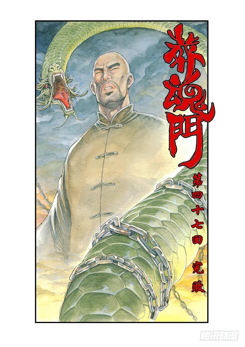 葬魂门韩漫全集-第47回  完败无删减无遮挡章节图片 