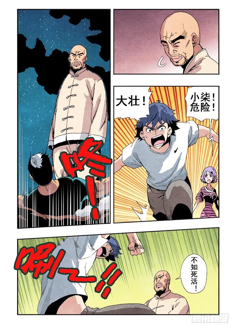 葬魂门韩漫全集-第47回  完败无删减无遮挡章节图片 