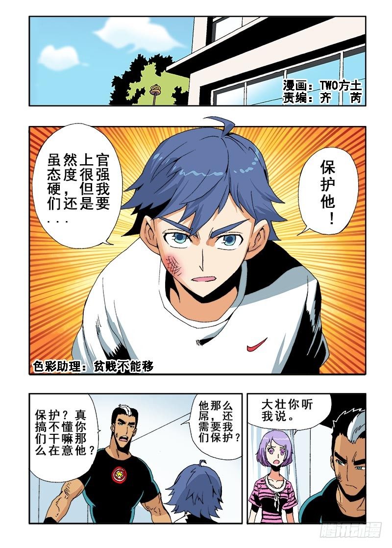 葬魂门韩漫全集-第49回  式神无删减无遮挡章节图片 