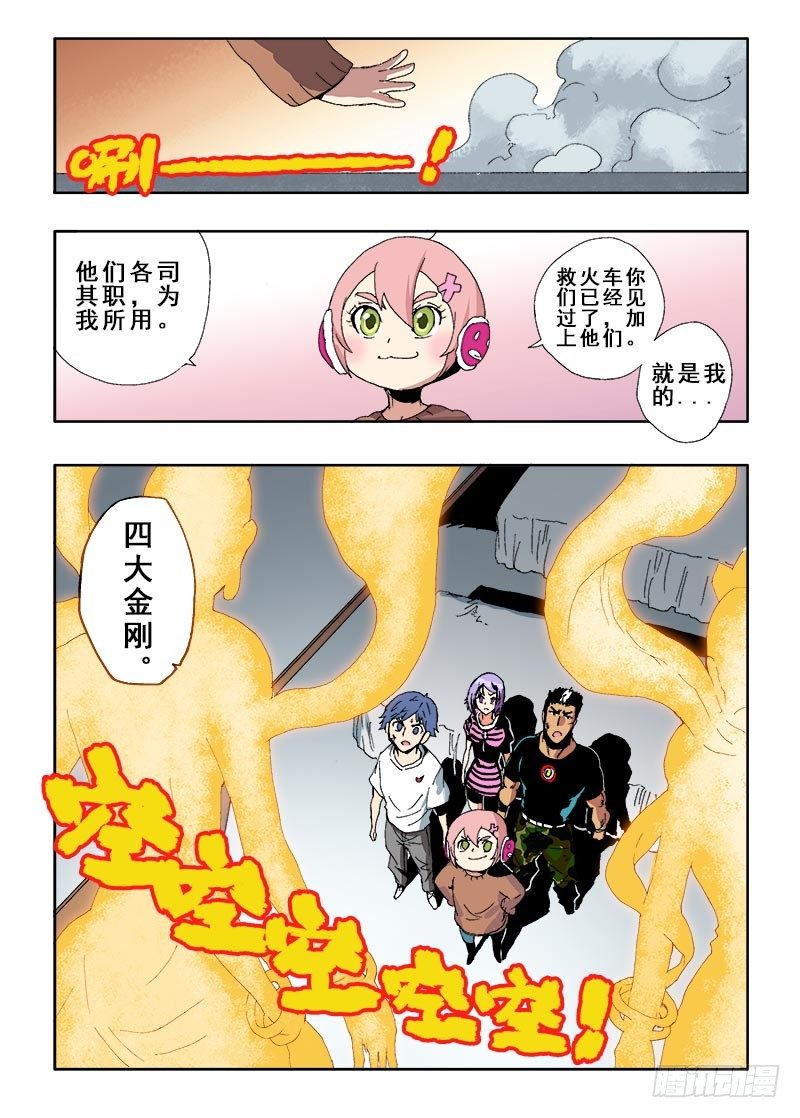 葬魂门韩漫全集-第49回  式神无删减无遮挡章节图片 
