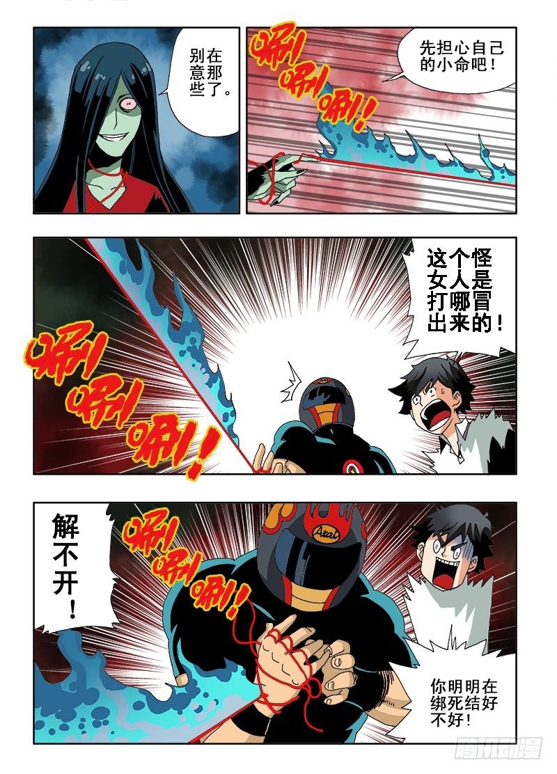 葬魂门韩漫全集-第5回  火攻无删减无遮挡章节图片 