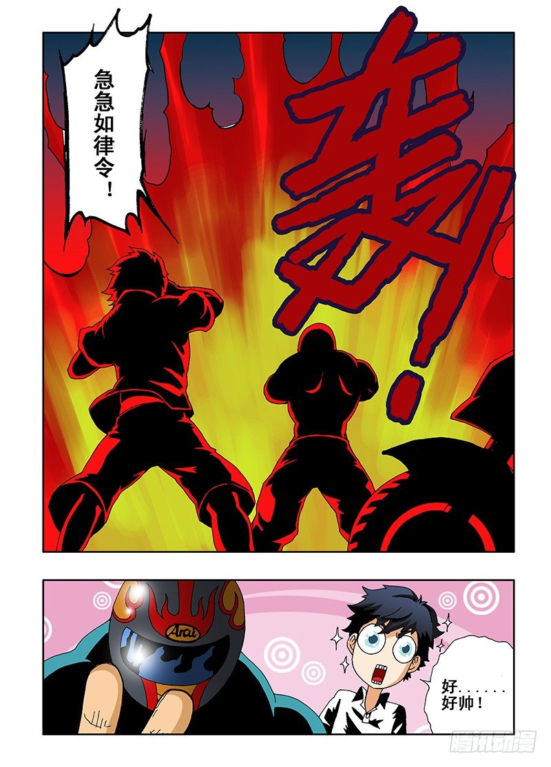 葬魂门韩漫全集-第5回  火攻无删减无遮挡章节图片 