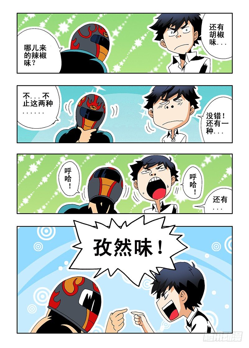 葬魂门韩漫全集-第5回  火攻无删减无遮挡章节图片 