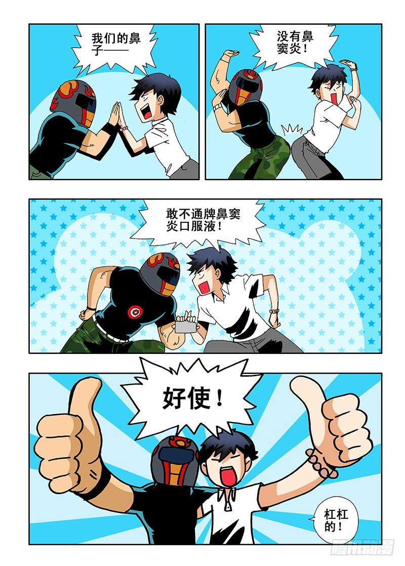 葬魂门韩漫全集-第5回  火攻无删减无遮挡章节图片 