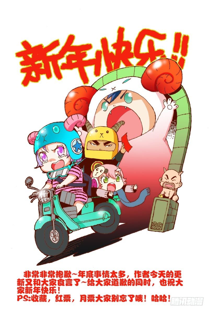 葬魂门韩漫全集-新年快乐！无删减无遮挡章节图片 