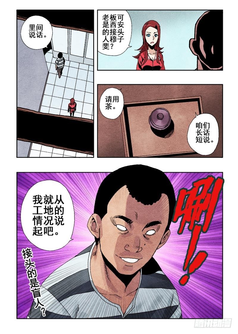 葬魂门韩漫全集-第50回  功能无删减无遮挡章节图片 