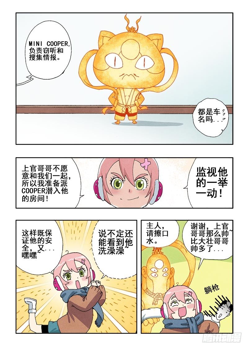 葬魂门韩漫全集-第50回  功能无删减无遮挡章节图片 