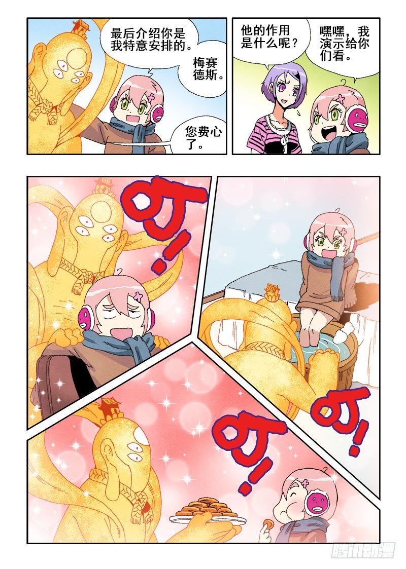 葬魂门韩漫全集-第50回  功能无删减无遮挡章节图片 