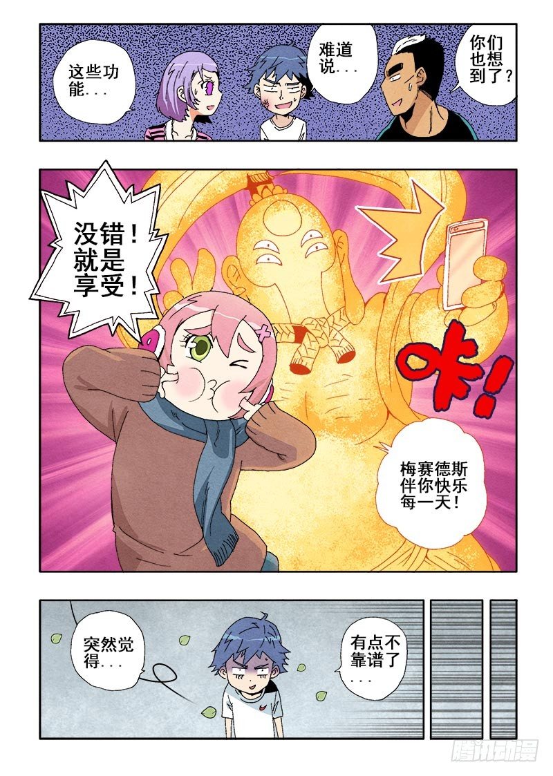 葬魂门韩漫全集-第50回  功能无删减无遮挡章节图片 
