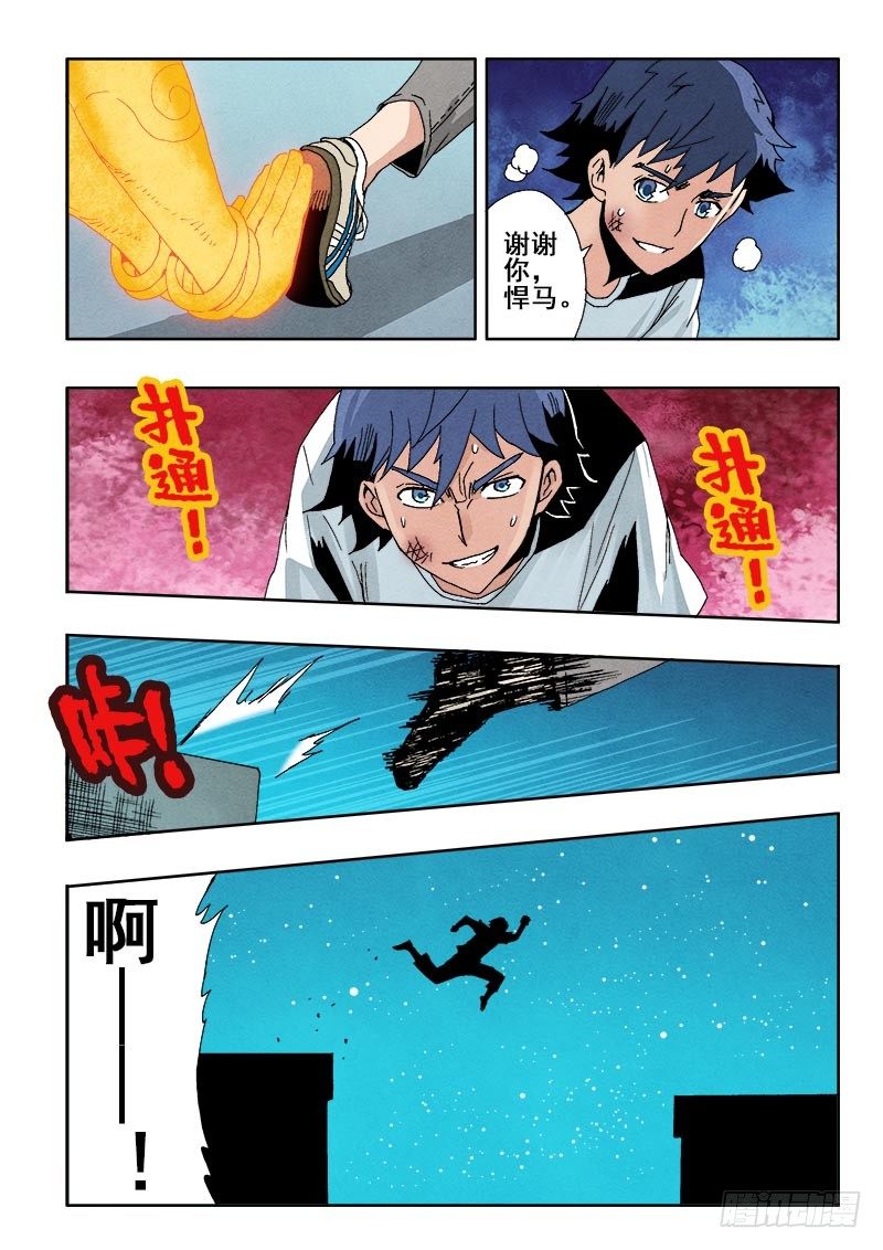 葬魂门韩漫全集-第52回  跟踪无删减无遮挡章节图片 