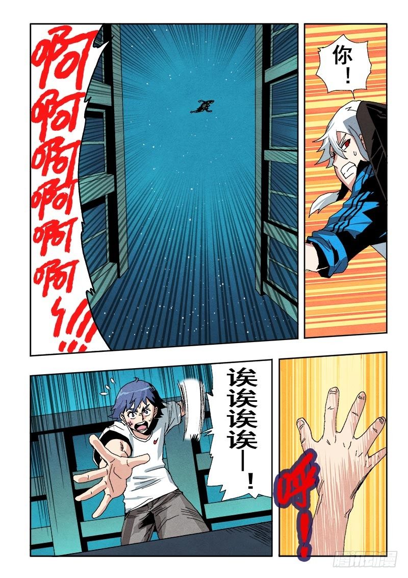 葬魂门韩漫全集-第52回  跟踪无删减无遮挡章节图片 