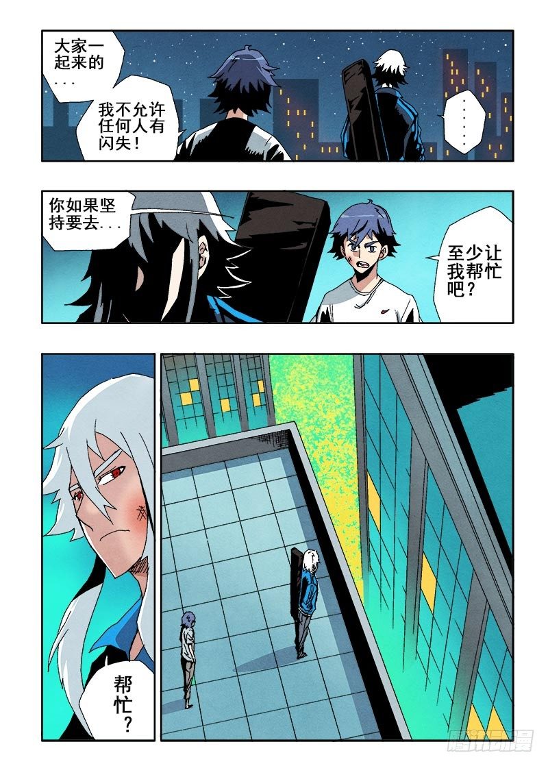 葬魂门韩漫全集-第52回  跟踪无删减无遮挡章节图片 