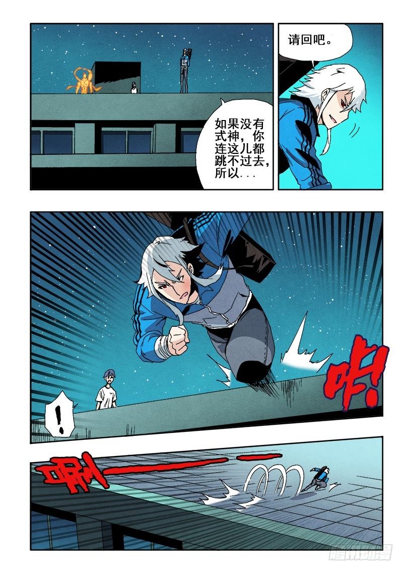 葬魂门韩漫全集-第52回  跟踪无删减无遮挡章节图片 