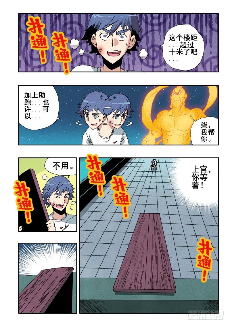 葬魂门韩漫全集-第52回  跟踪无删减无遮挡章节图片 