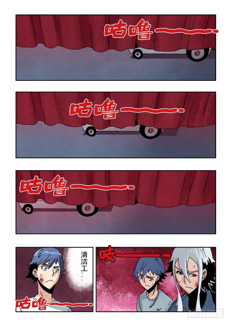 葬魂门韩漫全集-第53回  潜入无删减无遮挡章节图片 