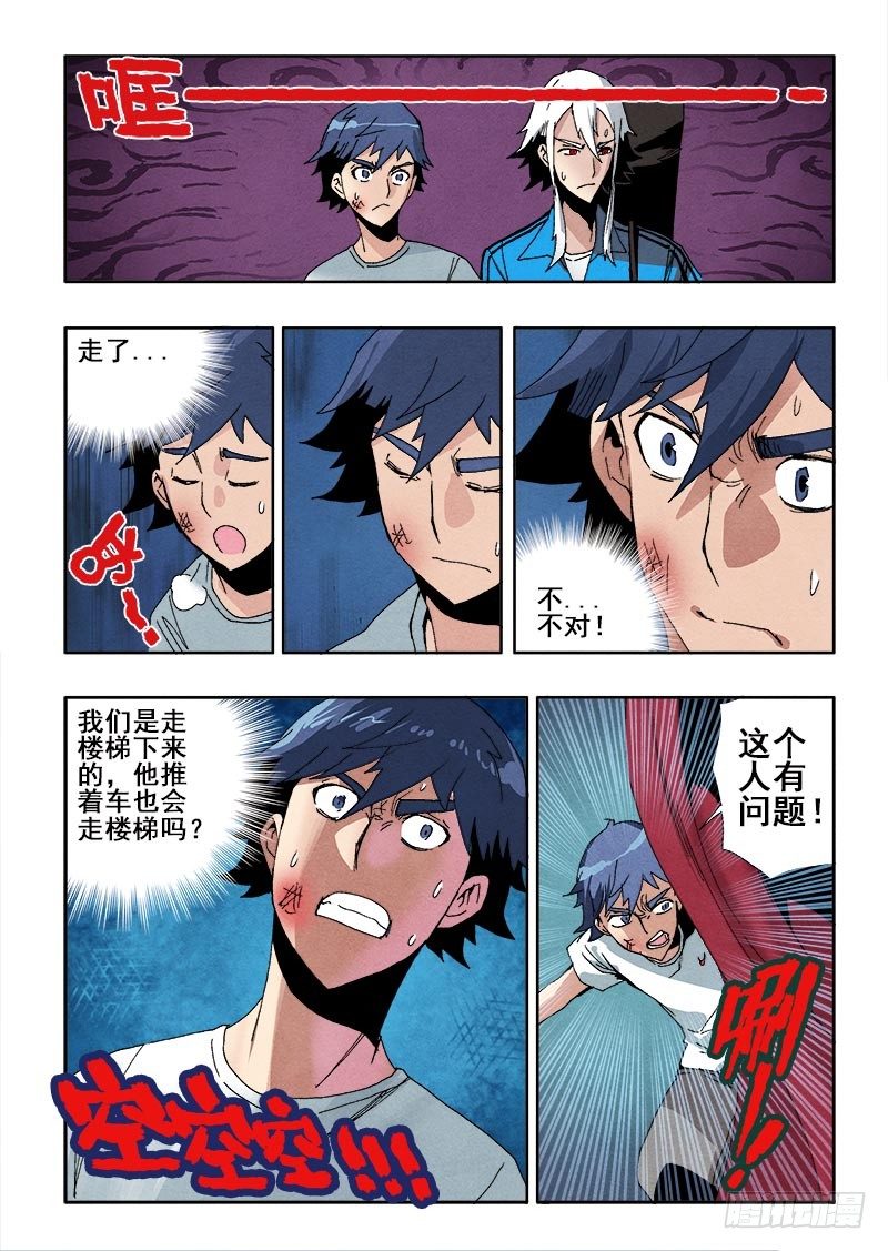 葬魂门韩漫全集-第53回  潜入无删减无遮挡章节图片 