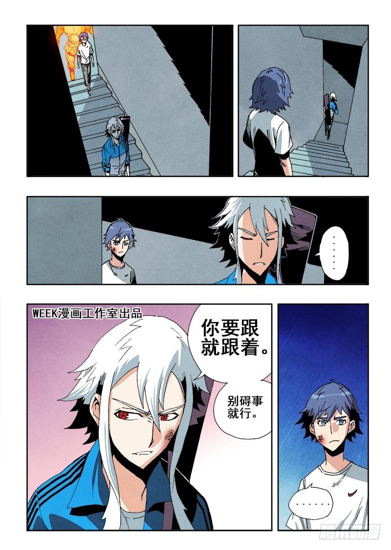 葬魂门韩漫全集-第53回  潜入无删减无遮挡章节图片 