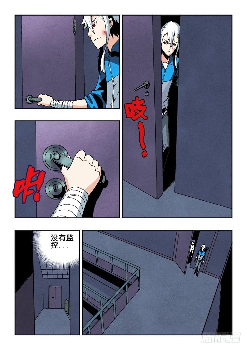 葬魂门韩漫全集-第53回  潜入无删减无遮挡章节图片 