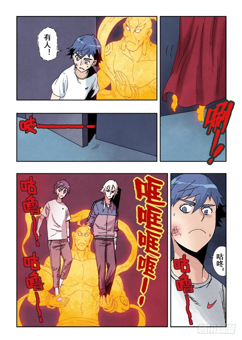 葬魂门韩漫全集-第53回  潜入无删减无遮挡章节图片 