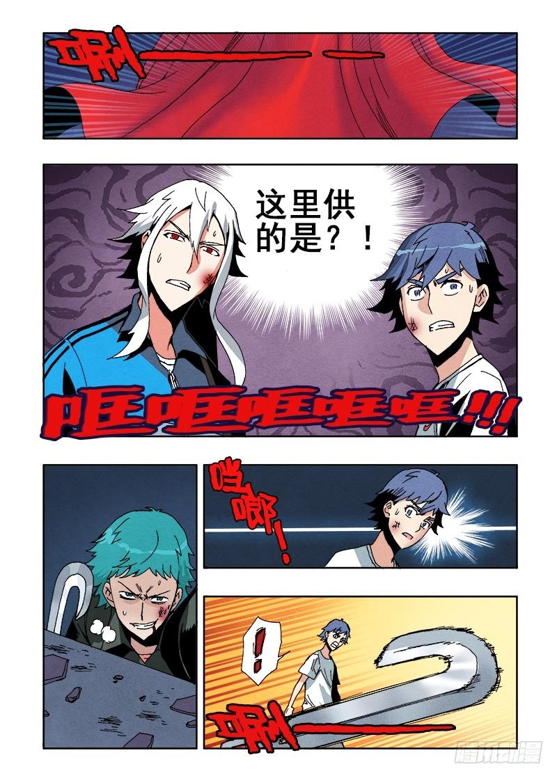 葬魂门韩漫全集-第54回  清理无删减无遮挡章节图片 