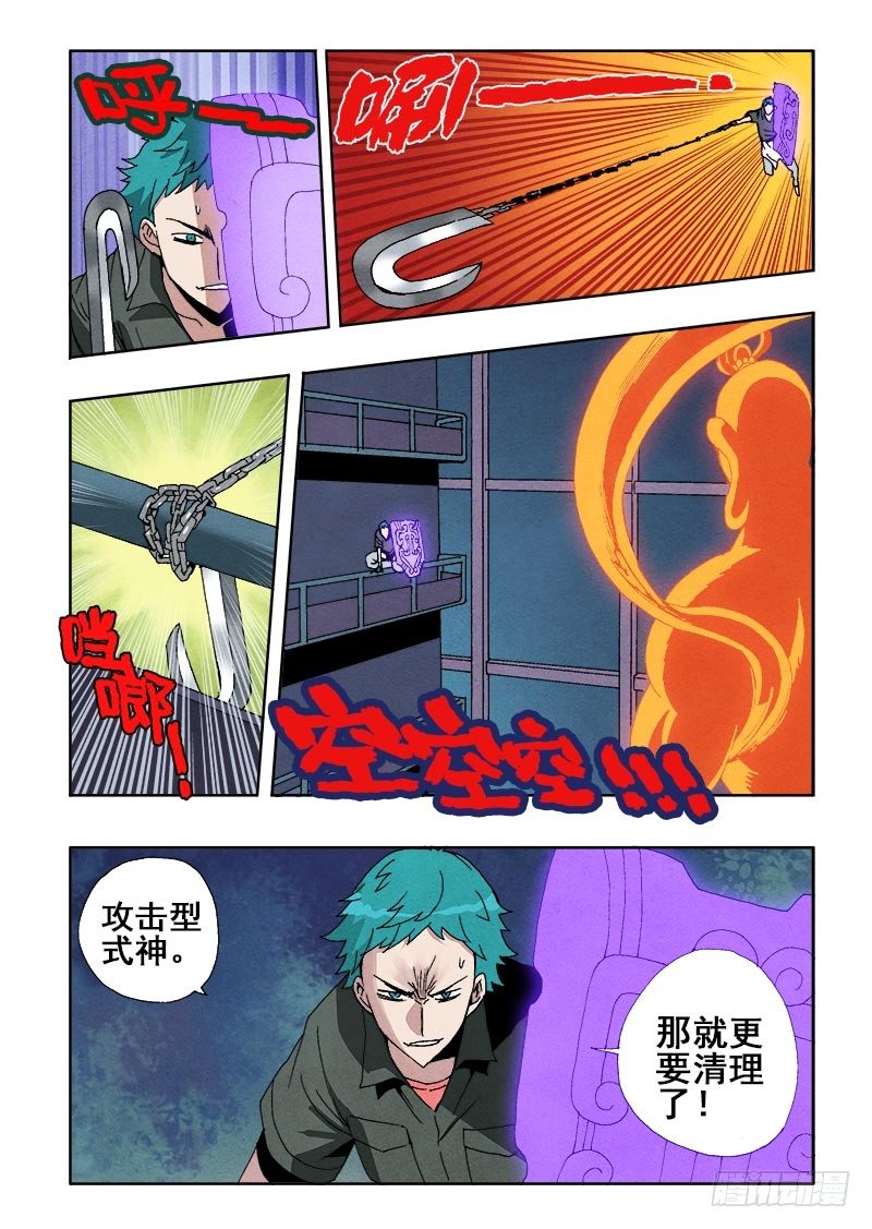 葬魂门韩漫全集-第54回  清理无删减无遮挡章节图片 