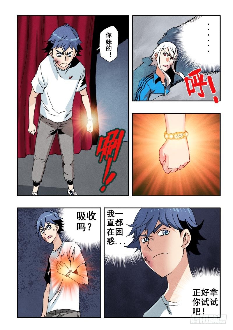 葬魂门韩漫全集-第55回  审问无删减无遮挡章节图片 